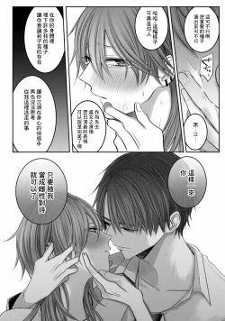 Page 94 of Kuroe to Mesu no Sono | 黑江和雌之园 Ch. 1-3