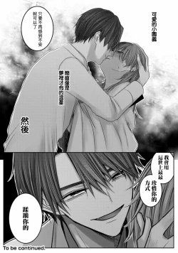 Page 95 of Kuroe to Mesu no Sono | 黑江和雌之园 Ch. 1-3