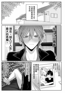 Page 9 of Kuroe to Mesu no Sono | 黑江和雌之园 Ch. 1-3