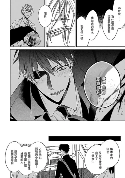 Page 27 of Gokuaku BL | 极恶BL 1-4