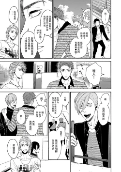 Page 35 of Gokuaku BL | 极恶BL 1-4