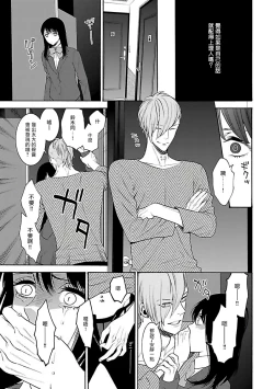 Page 39 of Gokuaku BL | 极恶BL 1-4