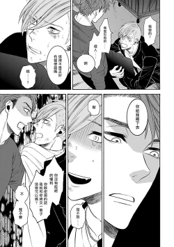 Page 47 of Gokuaku BL | 极恶BL 1-4