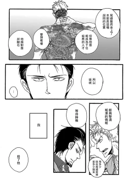 Page 61 of Gokuaku BL | 极恶BL 1-4