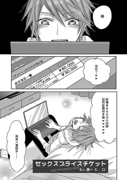 Page 75 of Gokuaku BL | 极恶BL 1-4