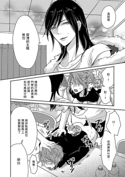 Page 82 of Gokuaku BL | 极恶BL 1-4