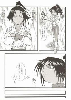 Page 4 of Yoruichi Nyan no Hon 2