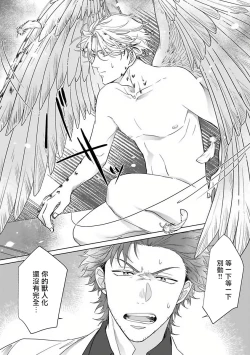 Page 15 of Fukurou no Koiwazurai | 猫头鹰的相思病 Ch. 1-2