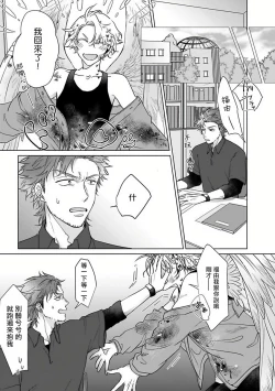 Page 48 of Fukurou no Koiwazurai | 猫头鹰的相思病 Ch. 1-2