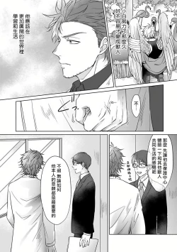 Page 59 of Fukurou no Koiwazurai | 猫头鹰的相思病 Ch. 1-2