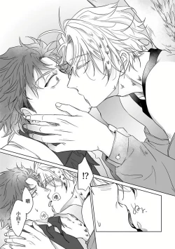 Page 61 of Fukurou no Koiwazurai | 猫头鹰的相思病 Ch. 1-2