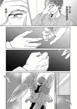 Page 68 of Fukurou no Koiwazurai | 猫头鹰的相思病 Ch. 1-2