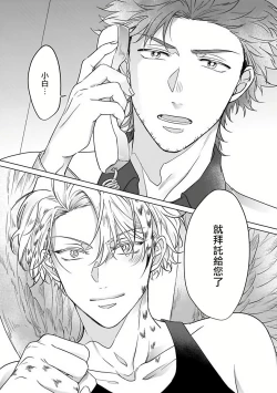 Page 71 of Fukurou no Koiwazurai | 猫头鹰的相思病 Ch. 1-2