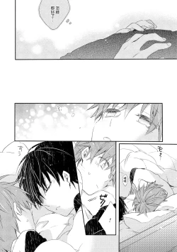 Page 102 of Danshiryou, Yoru no Sugoshi Kata | 男生宿舍、度过夜晚的方法 1-4