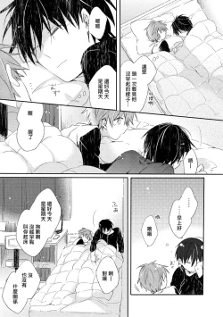 Page 103 of Danshiryou, Yoru no Sugoshi Kata | 男生宿舍、度过夜晚的方法 1-4