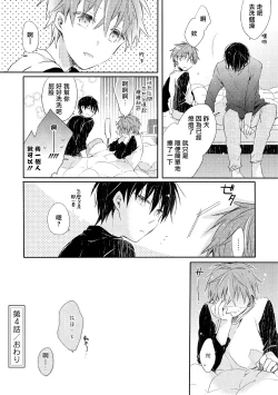 Page 104 of Danshiryou, Yoru no Sugoshi Kata | 男生宿舍、度过夜晚的方法 1-4