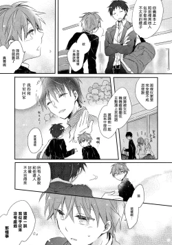 Page 12 of Danshiryou, Yoru no Sugoshi Kata | 男生宿舍、度过夜晚的方法 1-4