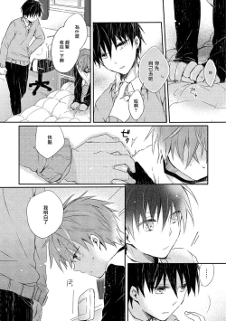 Page 32 of Danshiryou, Yoru no Sugoshi Kata | 男生宿舍、度过夜晚的方法 1-4