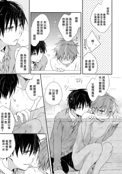 Page 47 of Danshiryou, Yoru no Sugoshi Kata | 男生宿舍、度过夜晚的方法 1-4