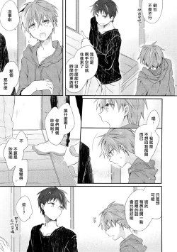 Page 64 of Danshiryou, Yoru no Sugoshi Kata | 男生宿舍、度过夜晚的方法 1-4