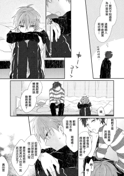 Page 70 of Danshiryou, Yoru no Sugoshi Kata | 男生宿舍、度过夜晚的方法 1-4