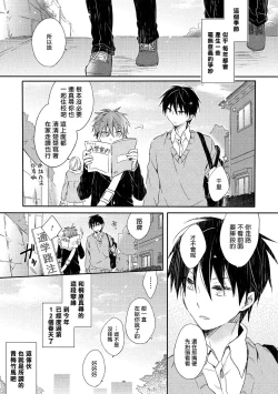 Page 8 of Danshiryou, Yoru no Sugoshi Kata | 男生宿舍、度过夜晚的方法 1-4