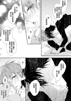 Page 91 of Danshiryou, Yoru no Sugoshi Kata | 男生宿舍、度过夜晚的方法 1-4