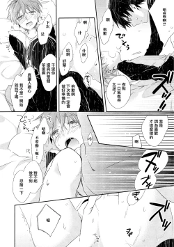 Page 98 of Danshiryou, Yoru no Sugoshi Kata | 男生宿舍、度过夜晚的方法 1-4