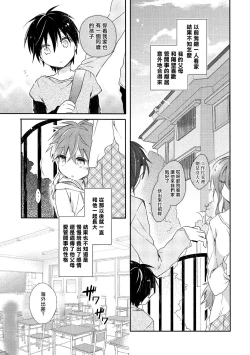 Page 9 of Danshiryou, Yoru no Sugoshi Kata | 男生宿舍、度过夜晚的方法 1-4