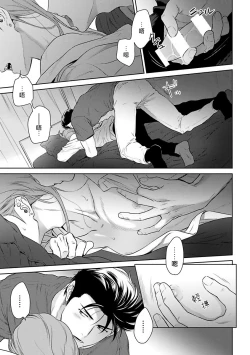 Page 105 of Nakasete Yaru yo Yankee3