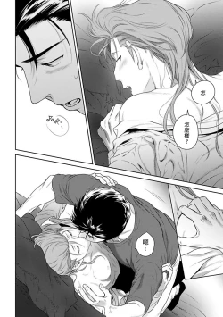 Page 106 of Nakasete Yaru yo Yankee3