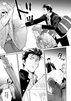 Page 21 of Nakasete Yaru yo Yankee3