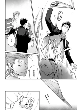 Page 22 of Nakasete Yaru yo Yankee3