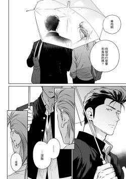 Page 24 of Nakasete Yaru yo Yankee3