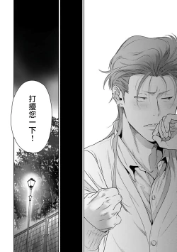 Page 71 of Nakasete Yaru yo Yankee3