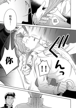 Page 74 of Nakasete Yaru yo Yankee3