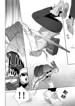 Page 75 of Nakasete Yaru yo Yankee3