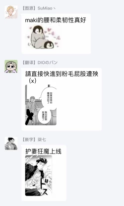 Page 84 of Nakasete Yaru yo Yankee3