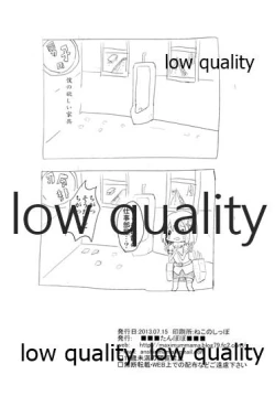 Page 25 of Top-Heavy no Ryuujou ga Chinjufu ni