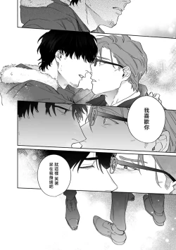 Page 155 of Akogareta Hito wa 424