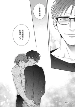 Page 173 of Akogareta Hito wa 424