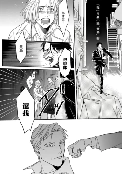 Page 23 of Akogareta Hito wa 424