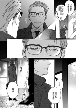 Page 38 of Akogareta Hito wa 424