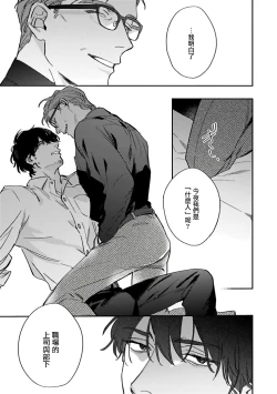 Page 80 of Akogareta Hito wa 424