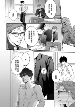 Page 91 of Akogareta Hito wa 424