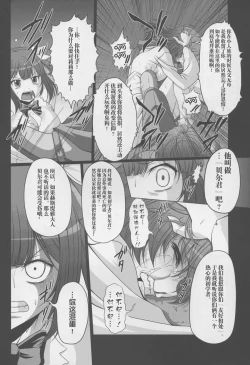 Page 7 of HOBBY`S BLOCK!! 21 Kimeseku Chuudoku Familiar