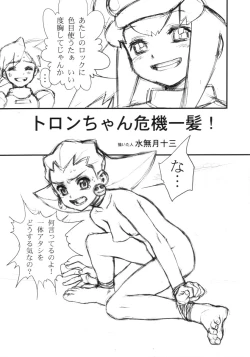 Page 4 of Tron-chan Kiki Ippatsu!!!