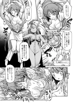 Page 7 of Daikaijuu Monogatari