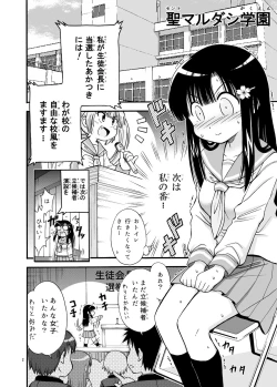 Page 2 of Marudashi Gakuen no Miseru Chan