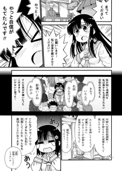 Page 7 of Marudashi Gakuen no Miseru Chan
